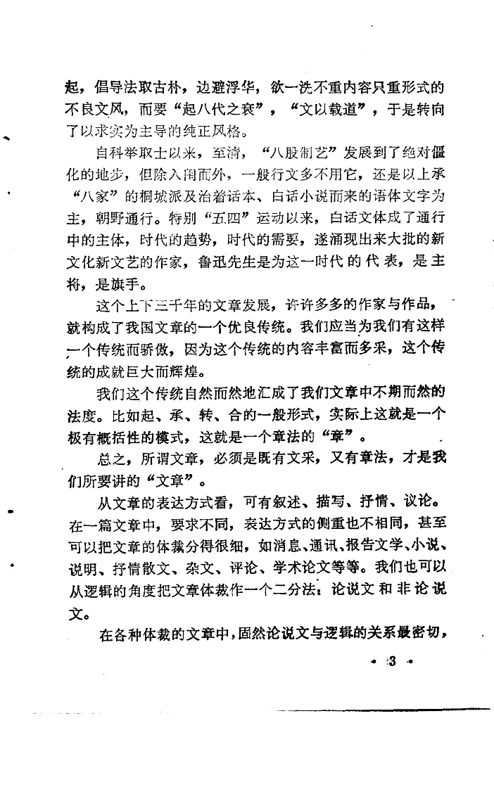 逻辑的应用PDF版 经典老书 全书无废话 无偿