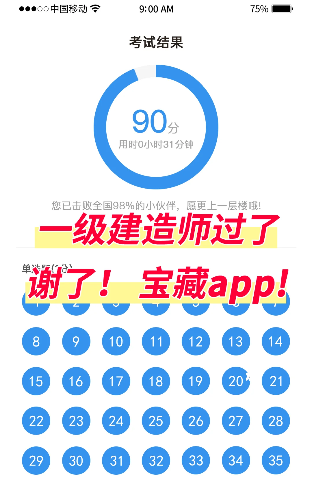 2025一级建造师pdf版籽料🔥(free)