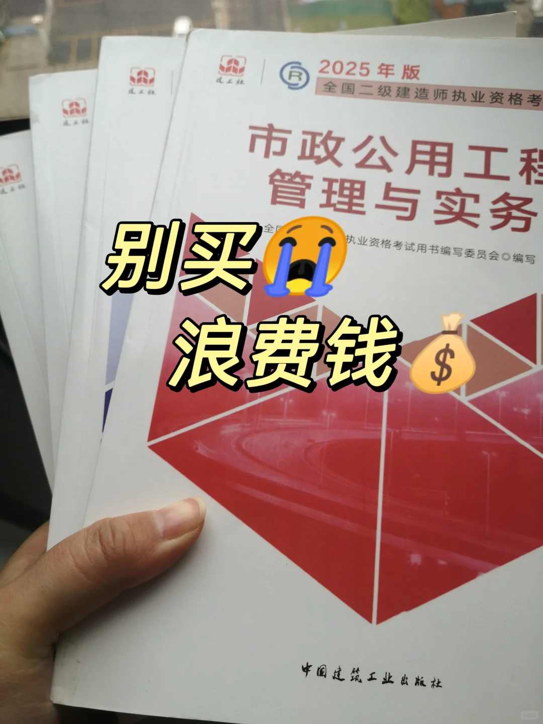 2025一级建造师pdf版籽料🔥(free)