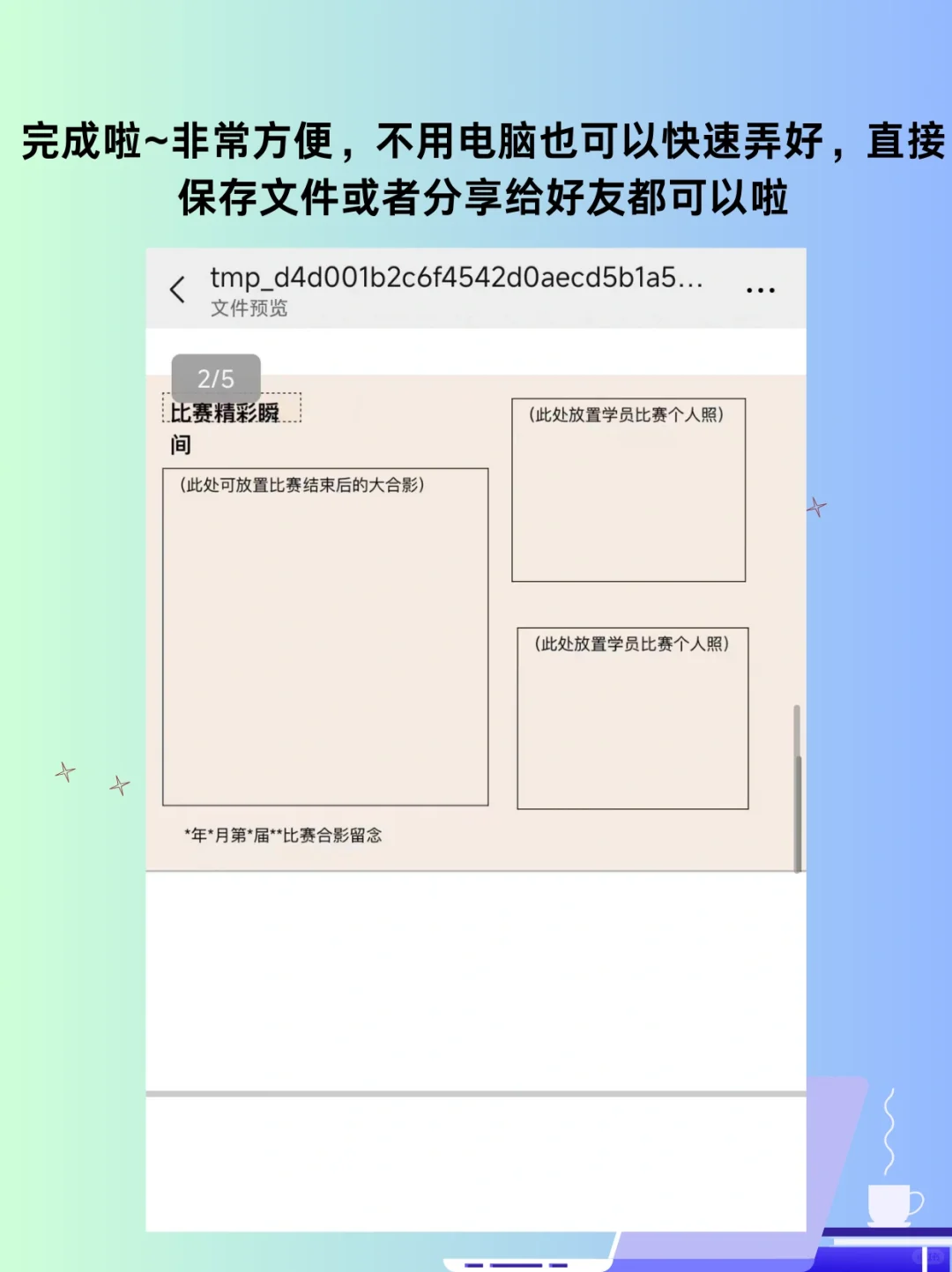 手机多张图片转成PDF文档教程