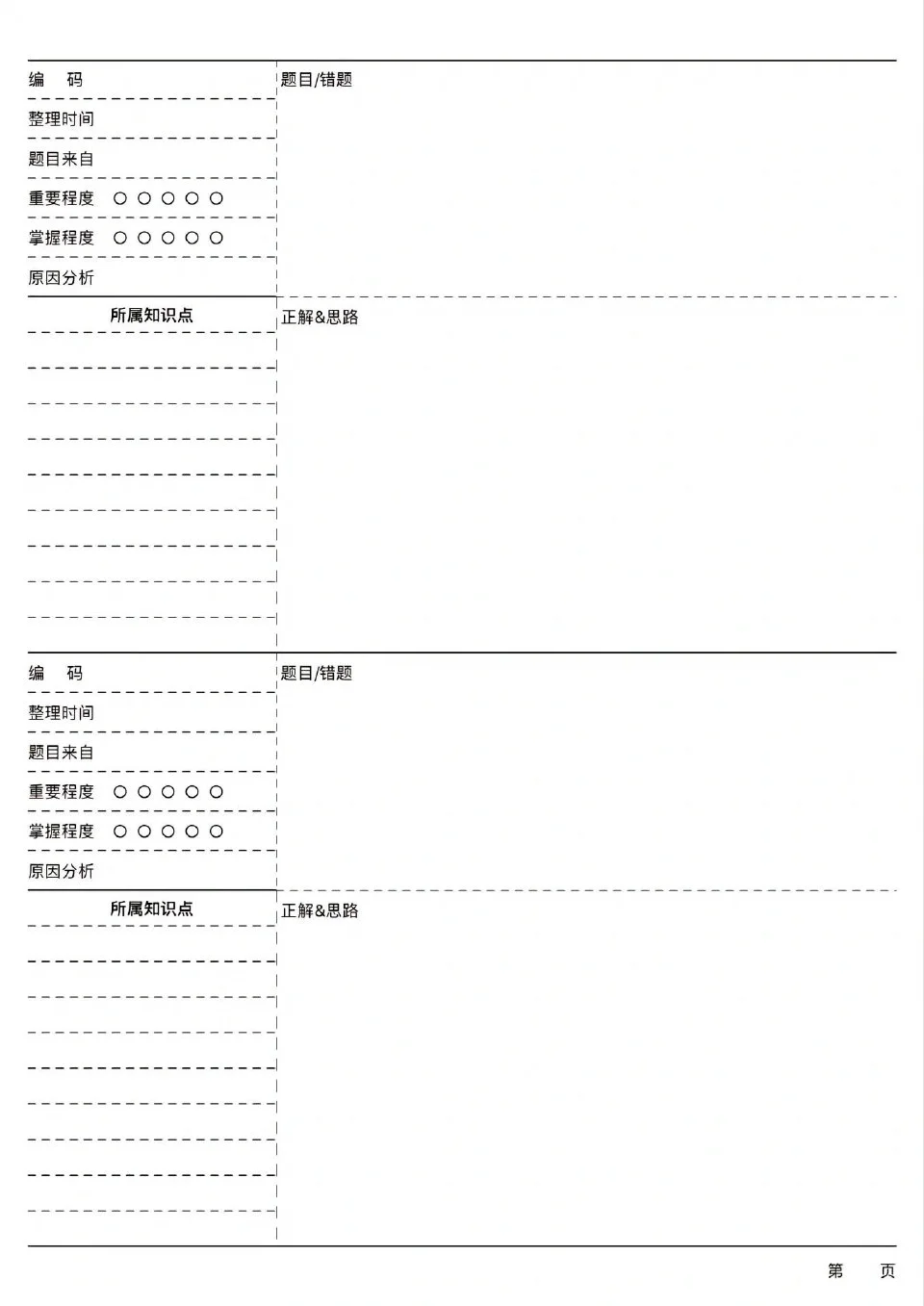 各式各样的打印纸样式分享