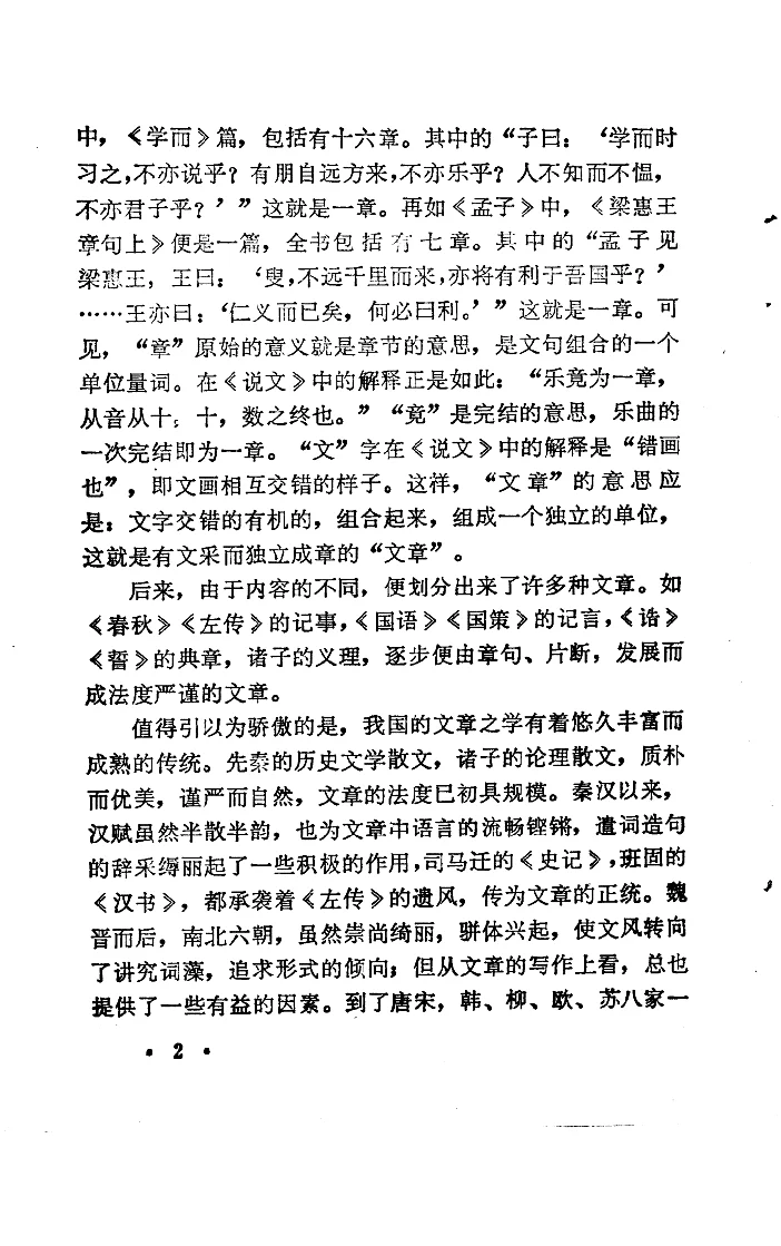 逻辑的应用PDF版 经典老书 全书无废话 无偿