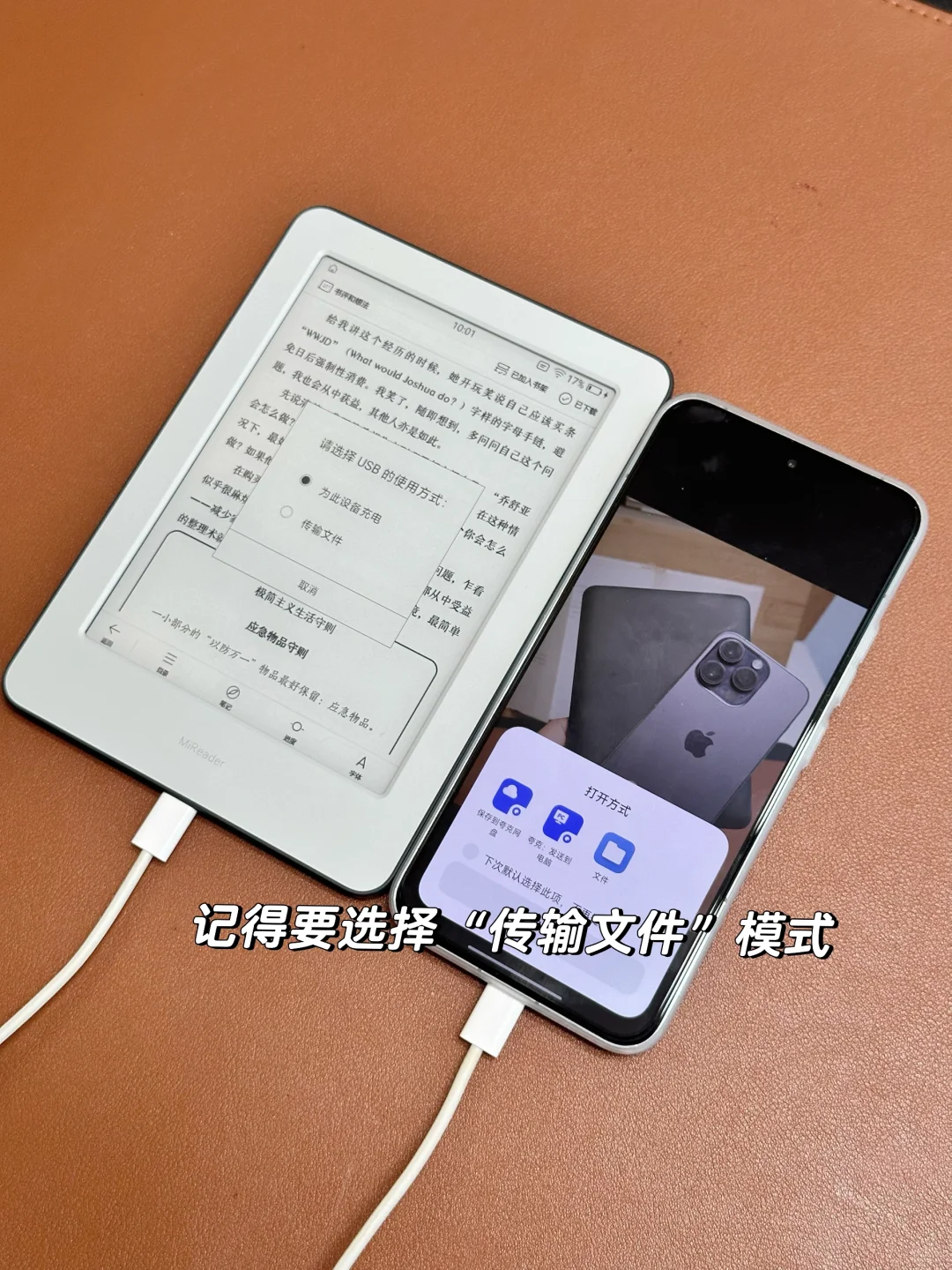 😎小米多看电纸书｜4种简单好用的传书方法