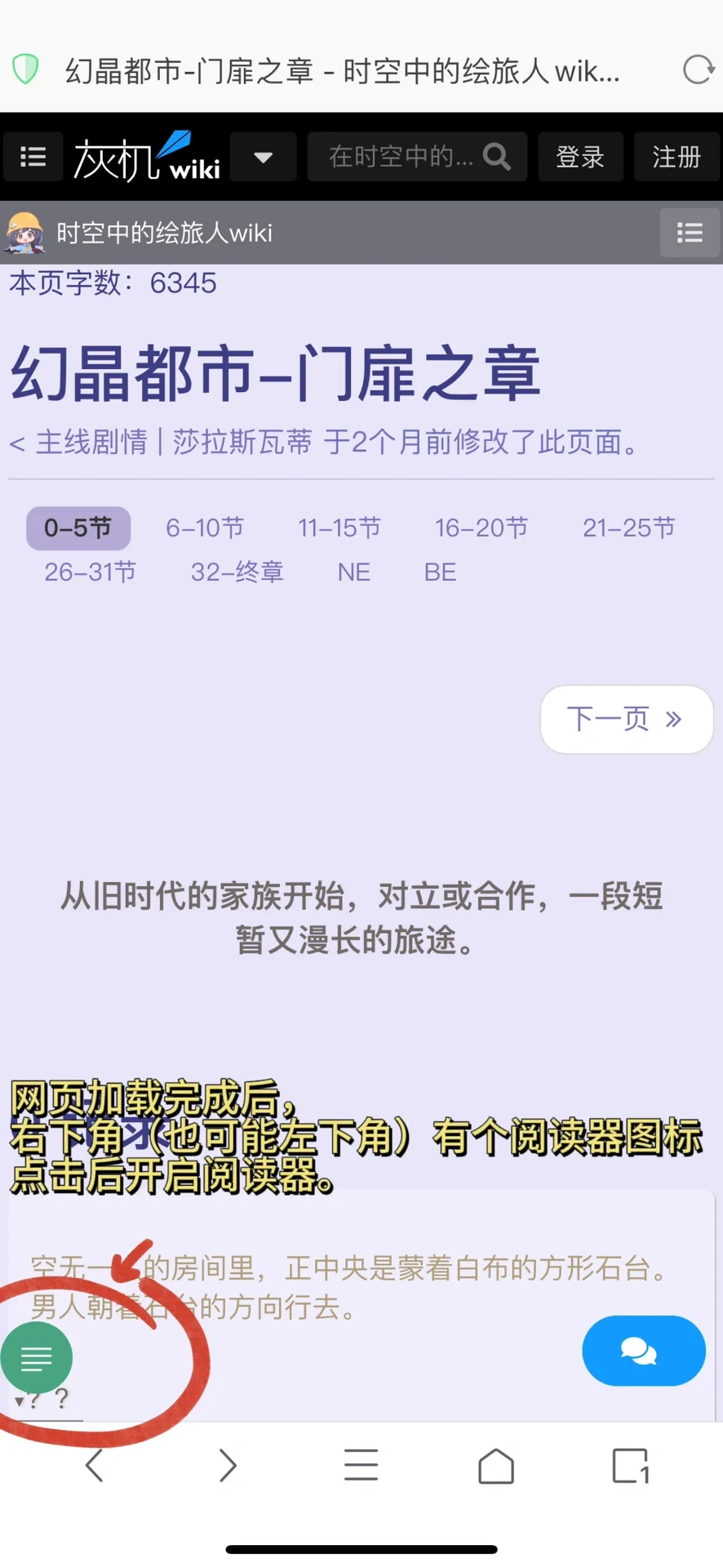 教程｜用kindle阅读绘旅人