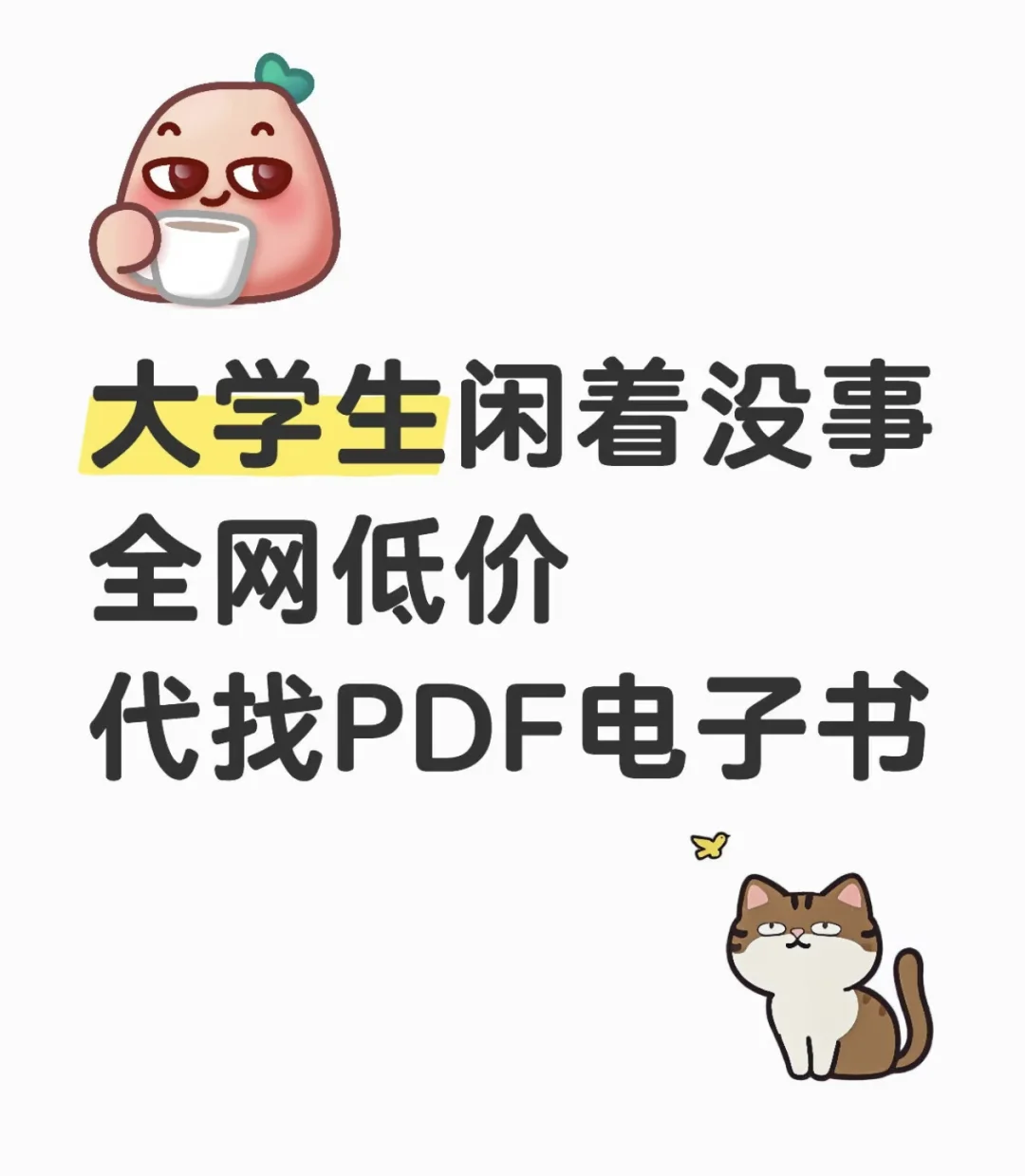 帮找电子书PDF