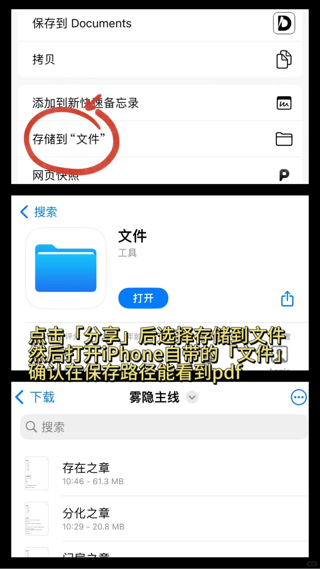 教程｜用kindle阅读绘旅人