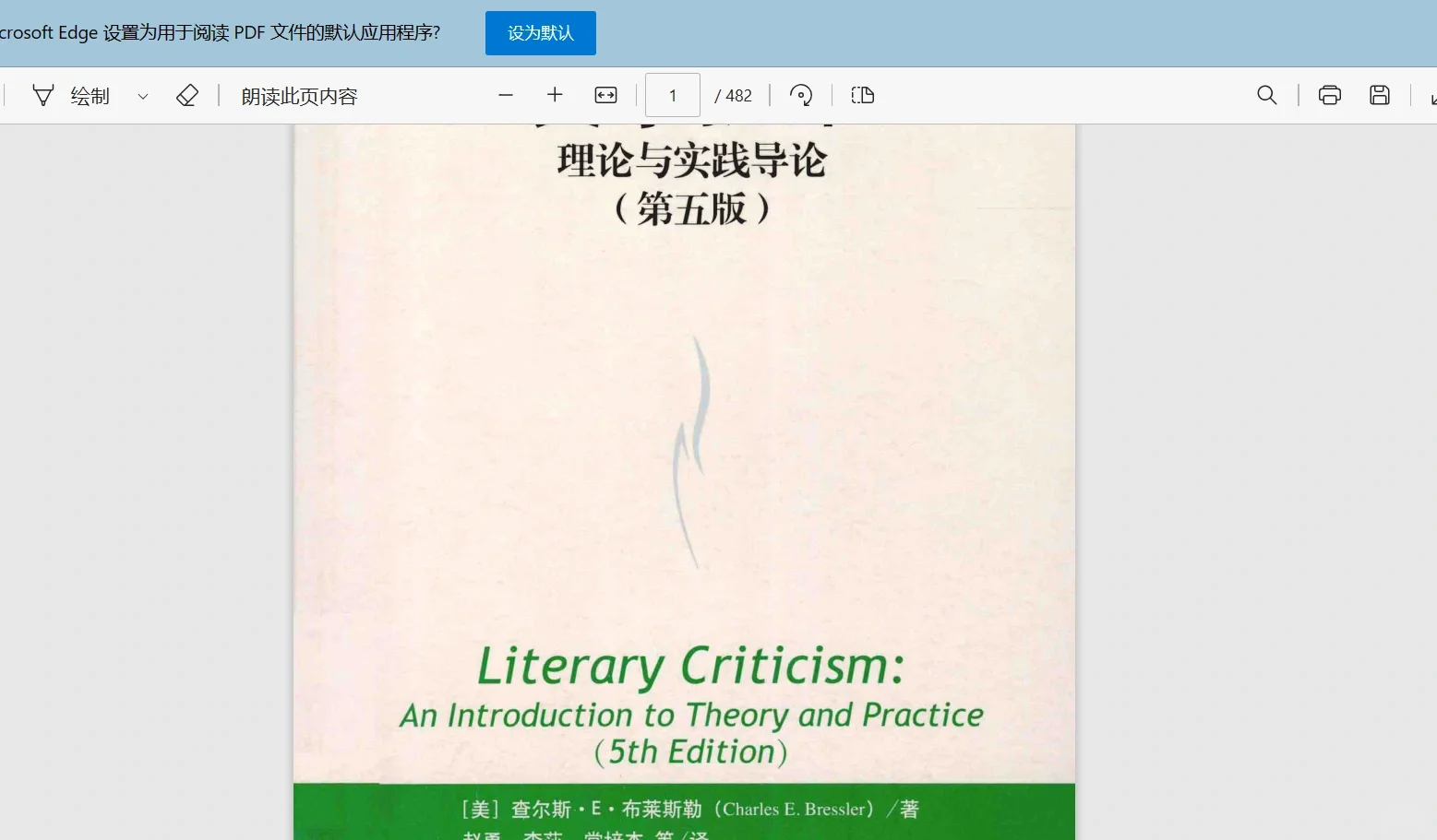 英语语言文学研0🌈怎样找电子书pdf？