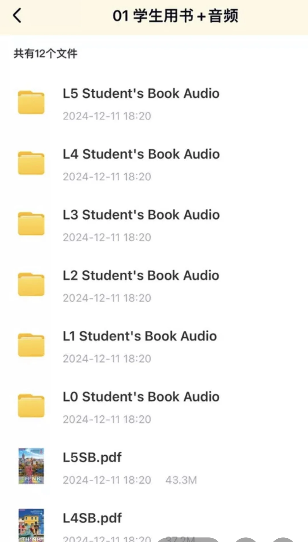 剑桥think第二版L0-L5级 电子版PDF