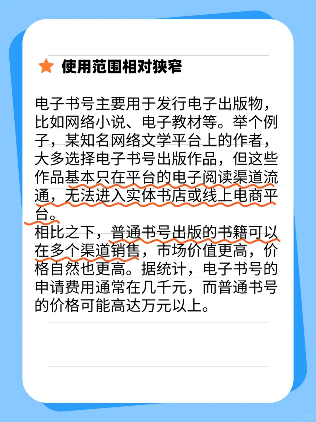 电子书号的价格为什么这么便宜？
