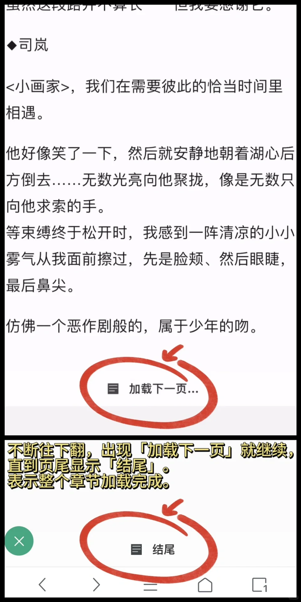 教程｜用kindle阅读绘旅人