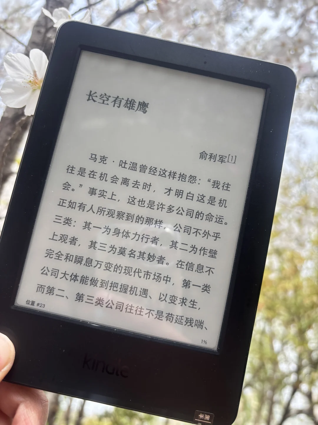 Kindle看《金瓶梅》太简单了！