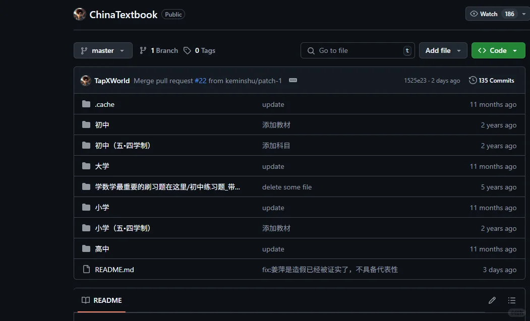 ChinaTextbook