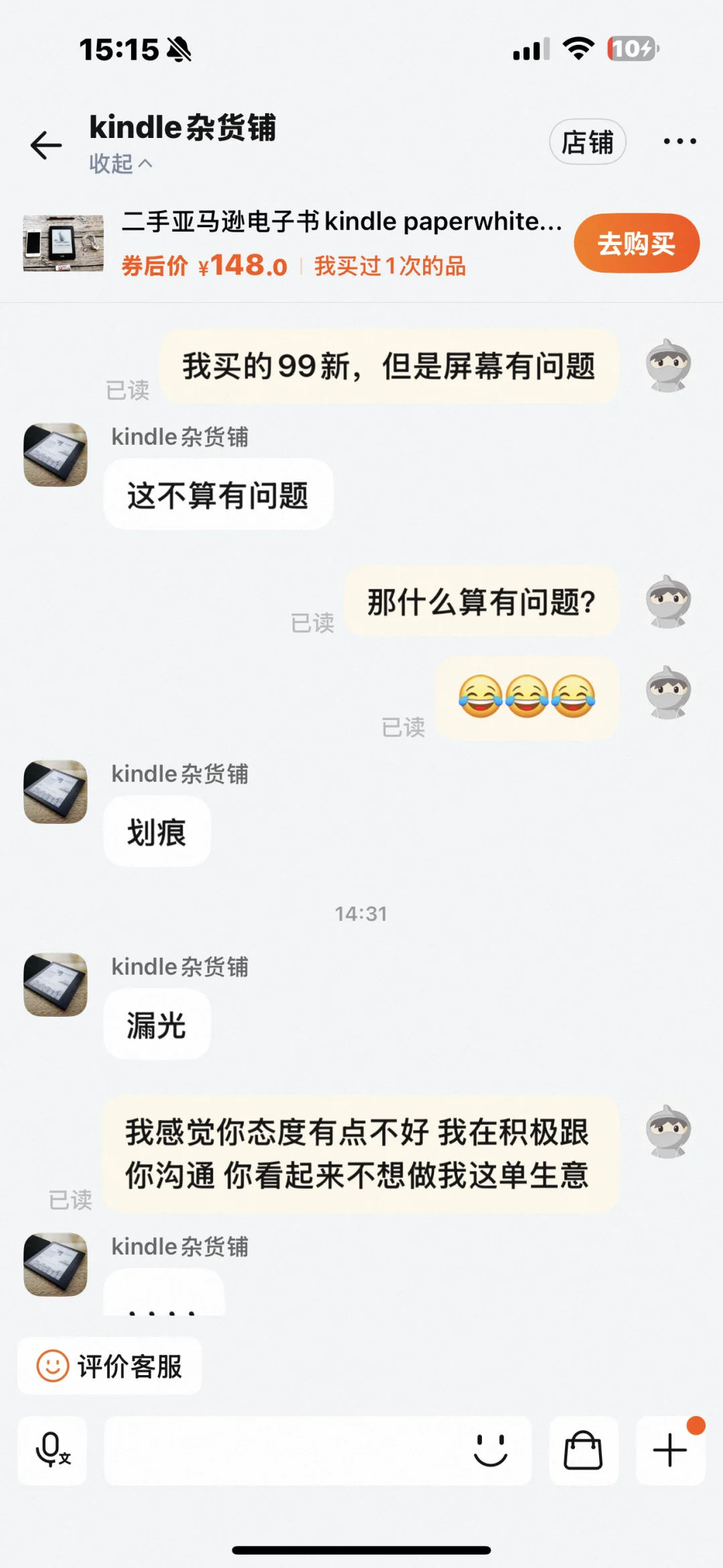 kindle卖家避雷