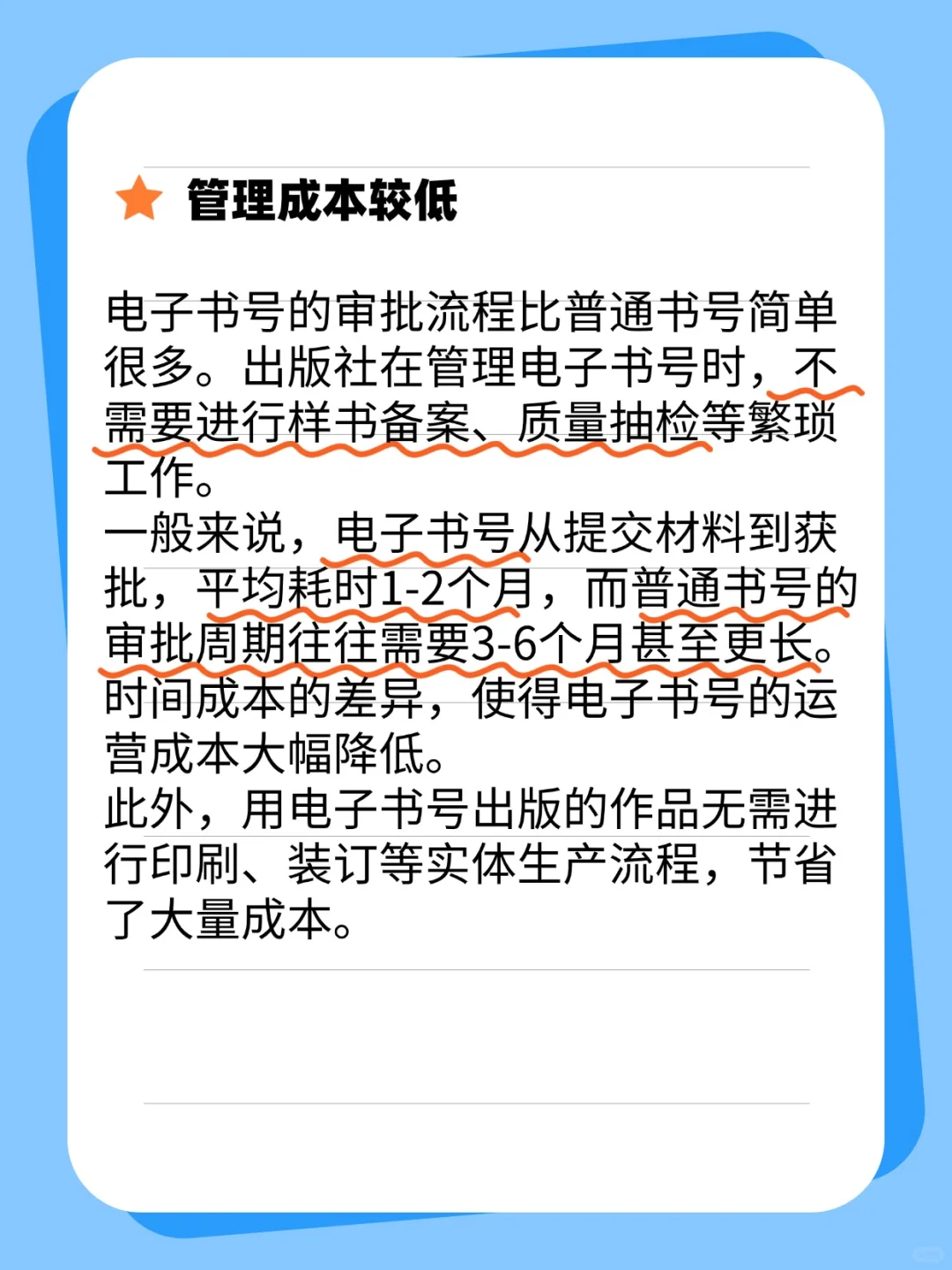 电子书号的价格为什么这么便宜？