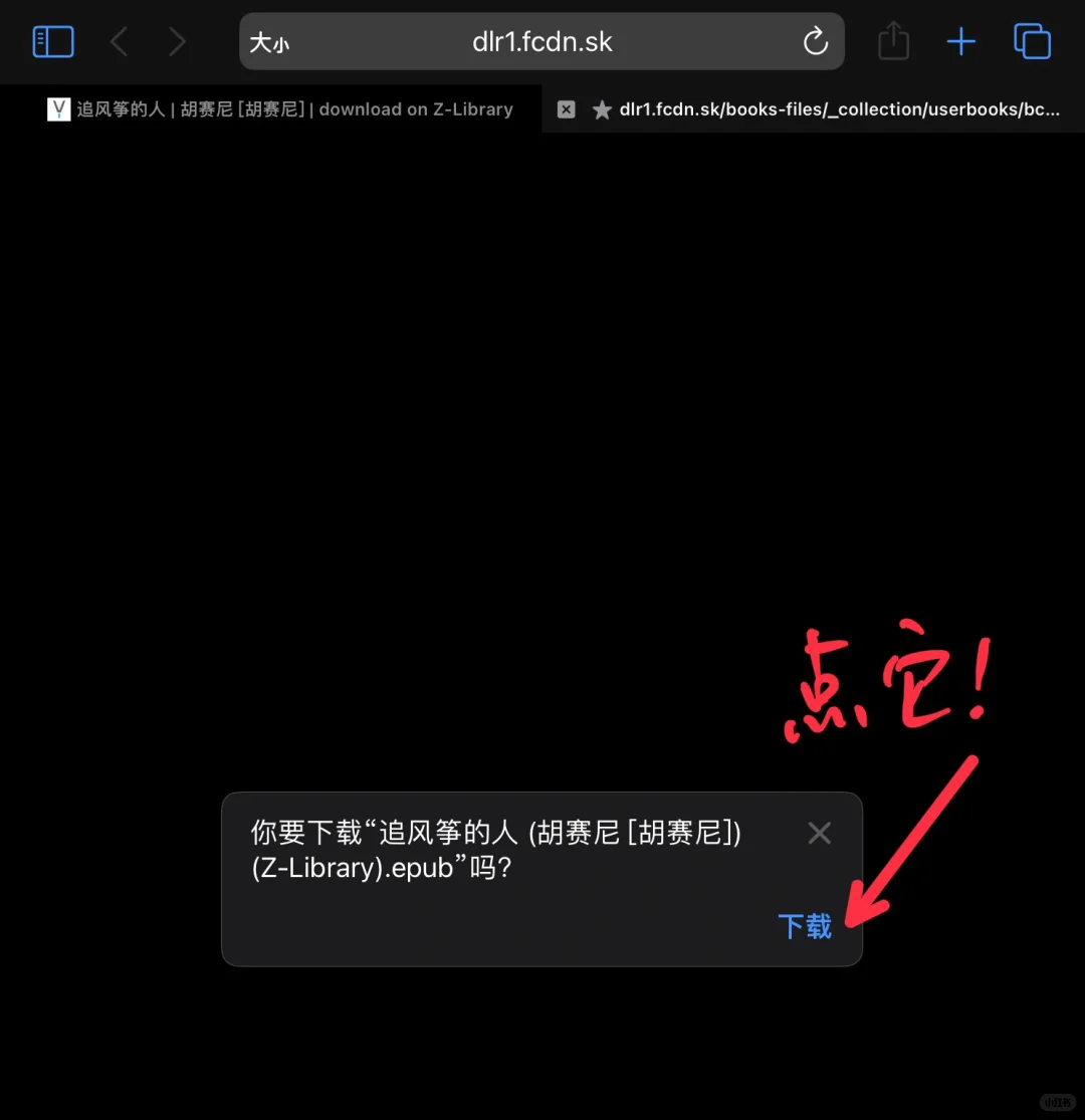 Kindle免费电子书下载流程