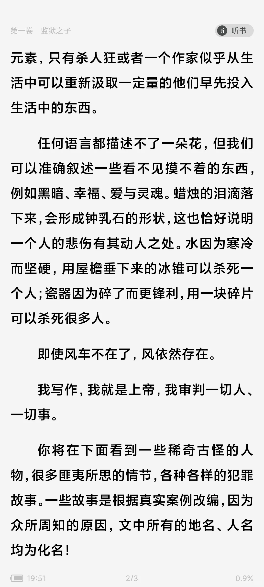 十宗罪电子版