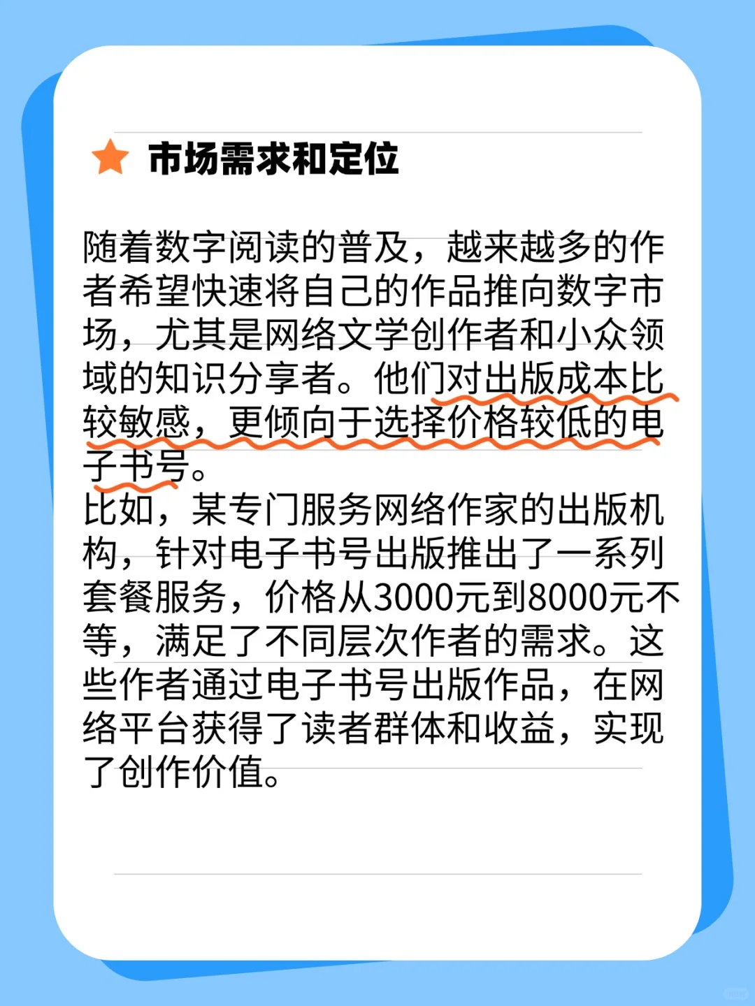 电子书号的价格为什么这么便宜？
