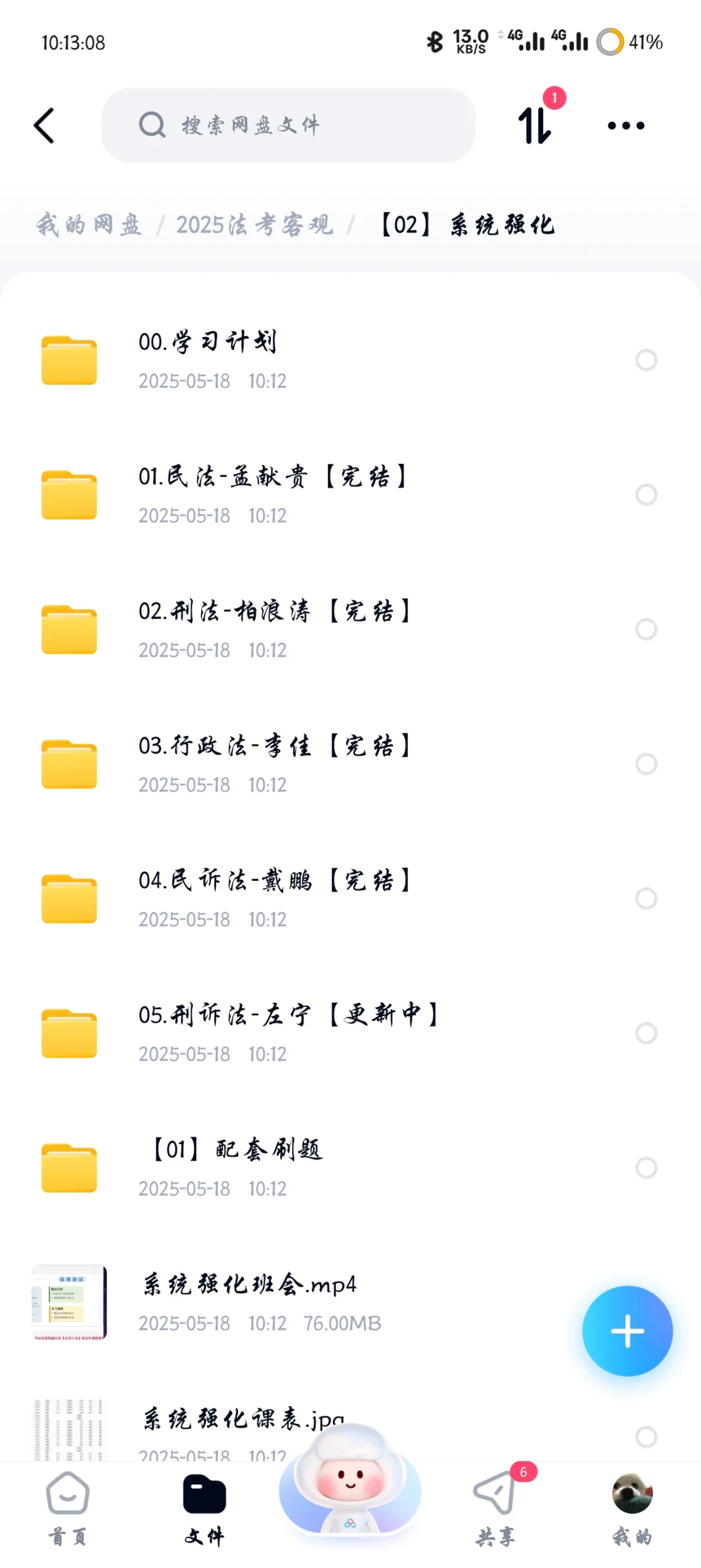 瑞达/众合内部课