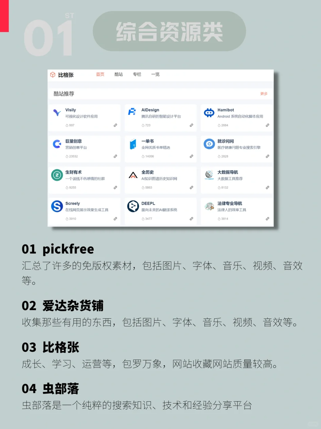 40个资源导航网站合集，高手都这样用~