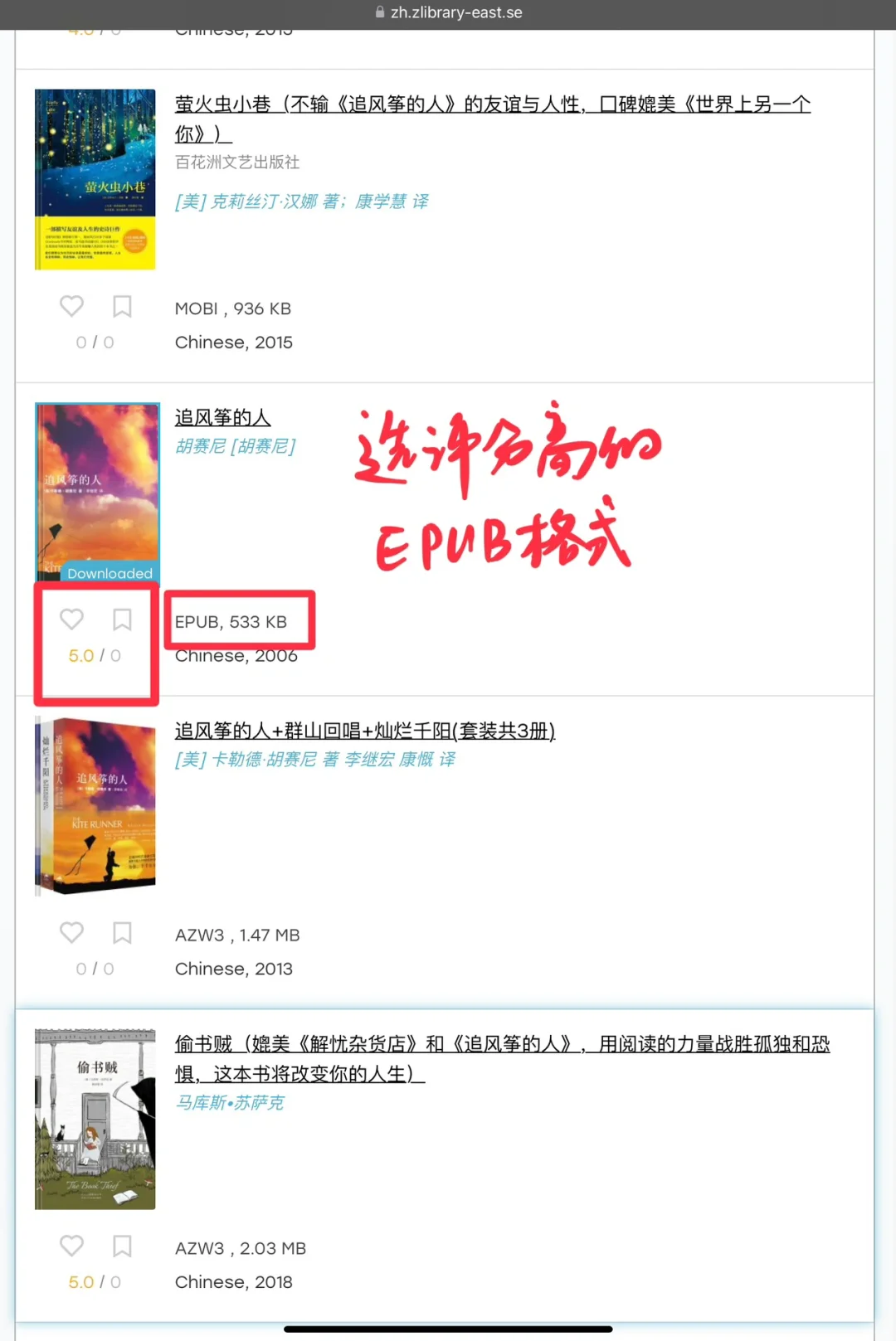 Kindle免费电子书下载流程