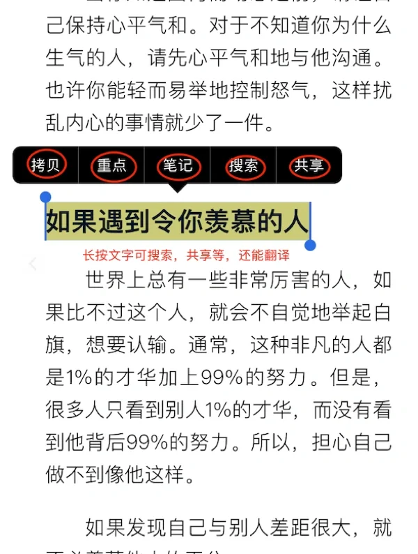 😩“明明已经下载书了，但不知道从哪打开？”