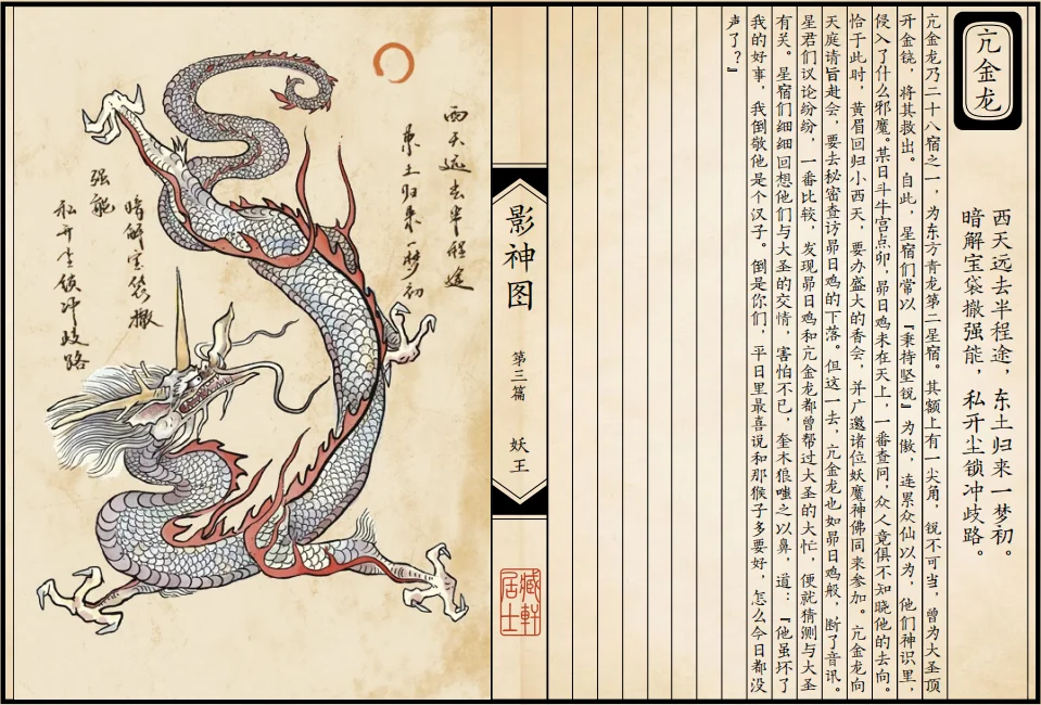 《影神图》《画卷》《壁画》PDF分享