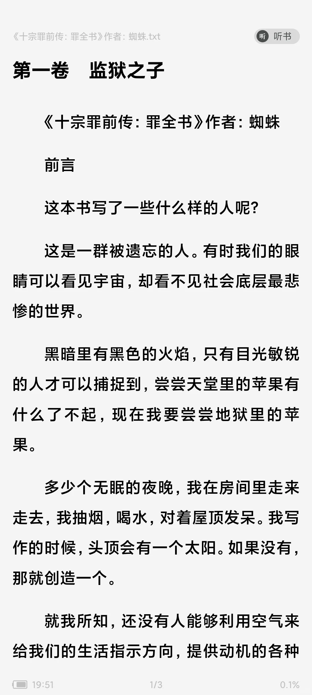 十宗罪电子版