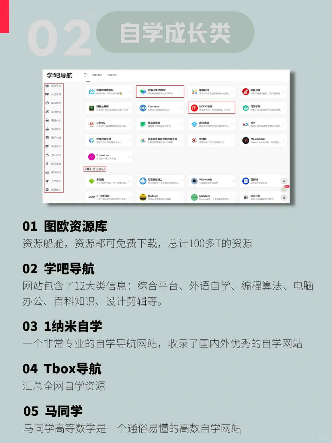 40个资源导航网站合集，高手都这样用~