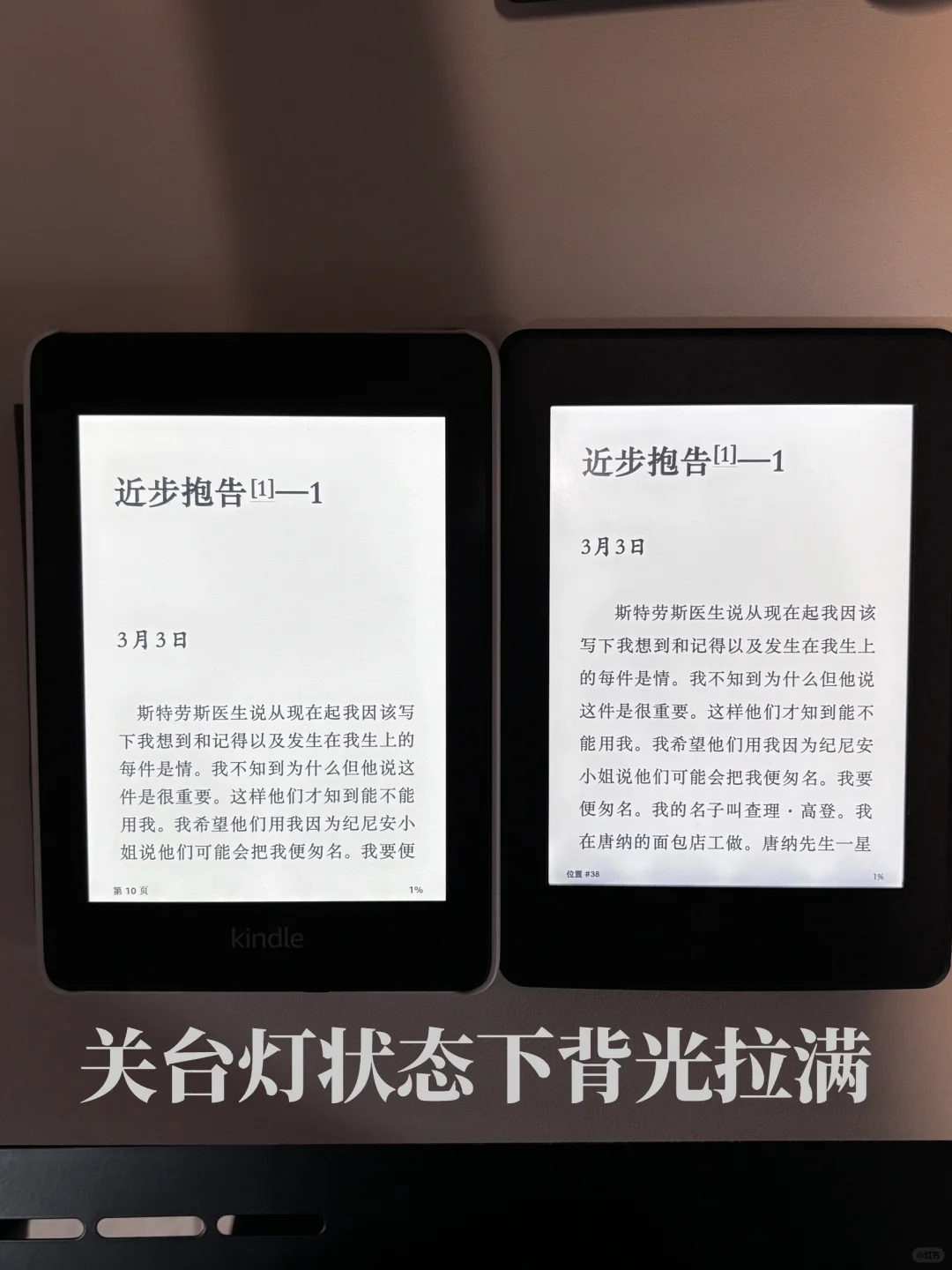 kpw3与kpw4对比