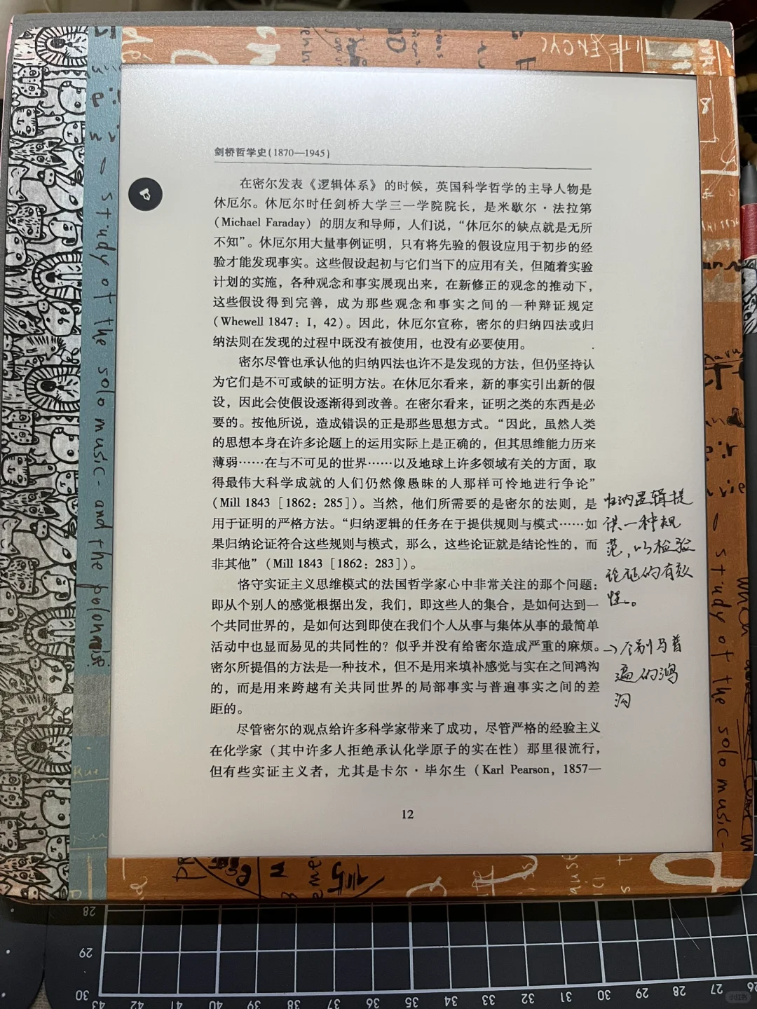 终于入手Kindle Scrible！