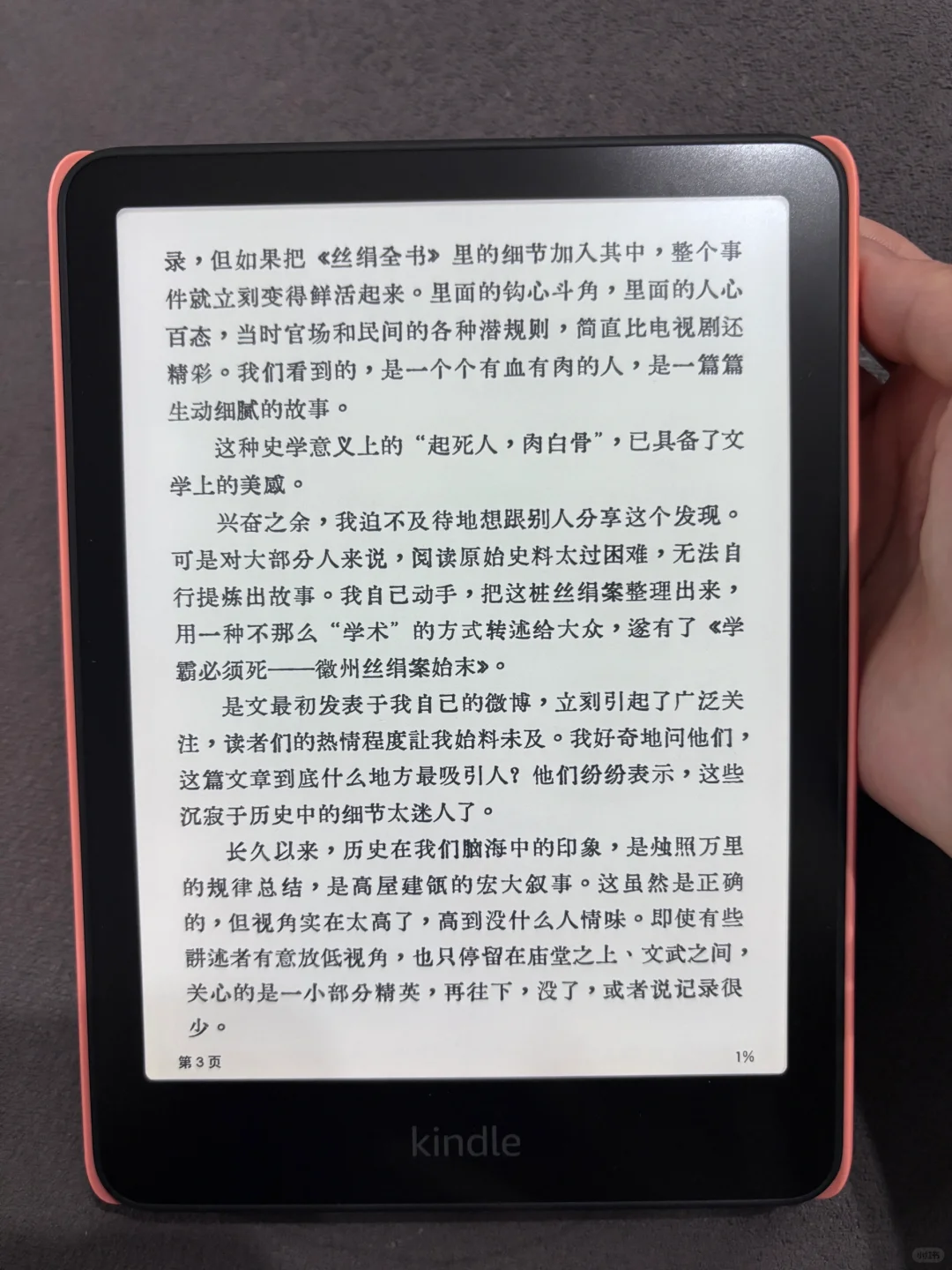 kpw6的显示真是绝了！