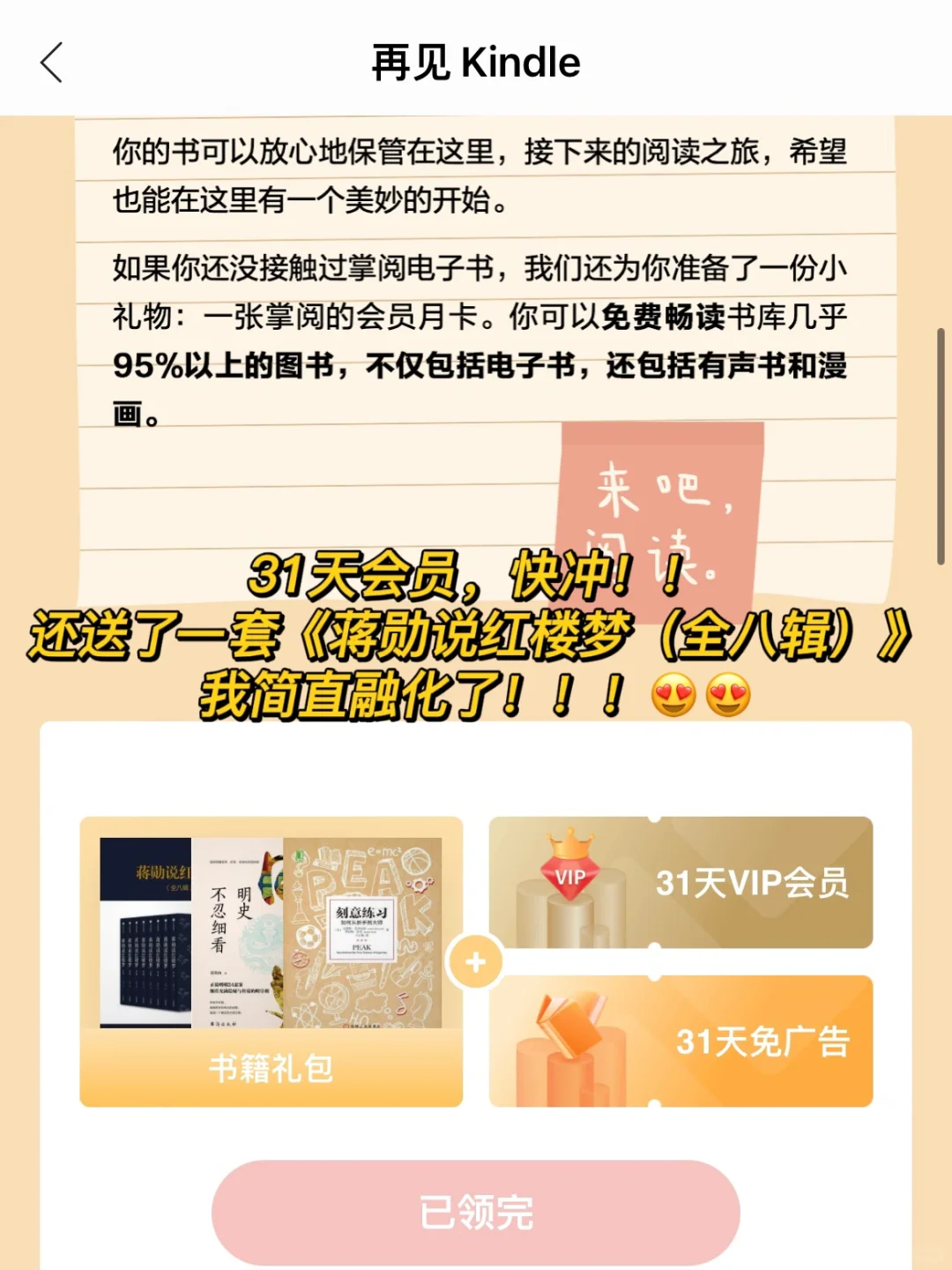 连夜做功课，教你给Kindle电子书搬新家❗️