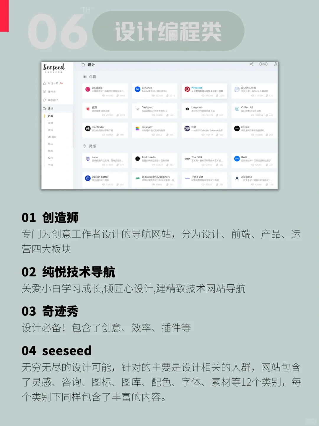 40个资源导航网站合集，高手都这样用~