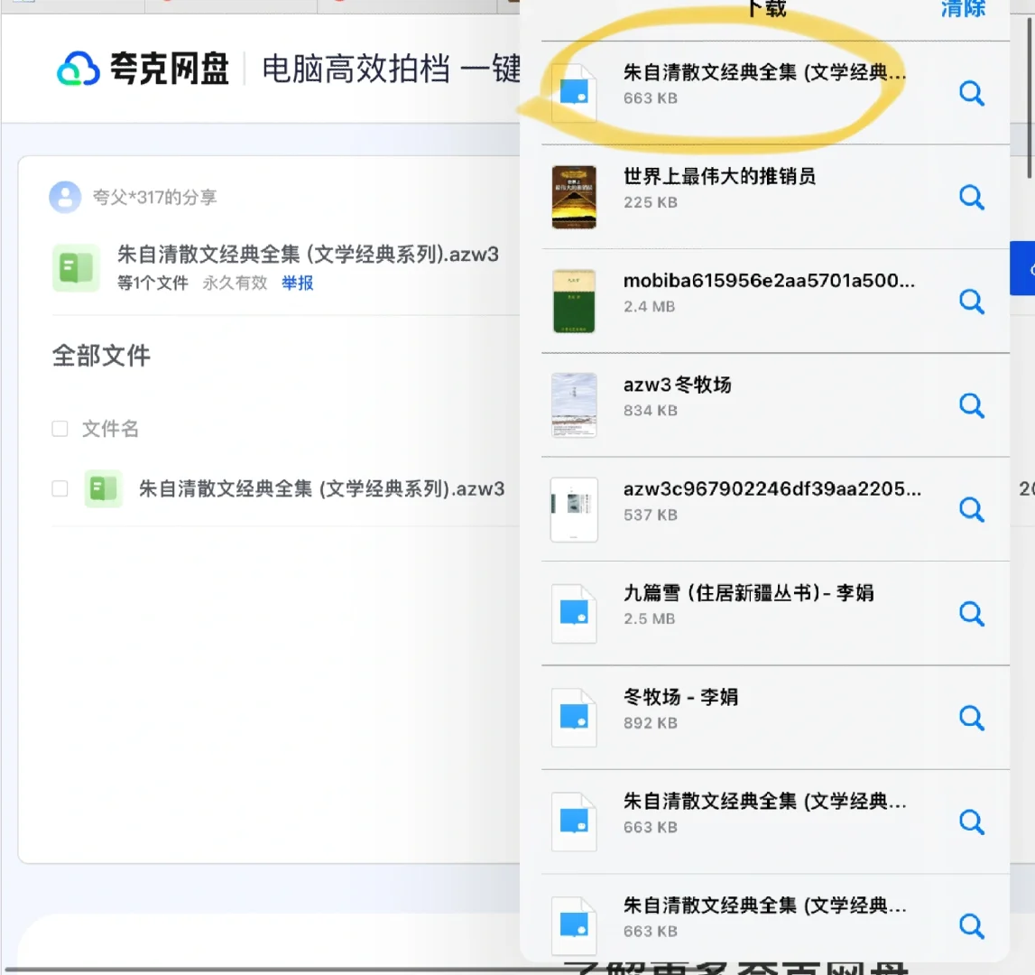 懒人Kindle传书方法