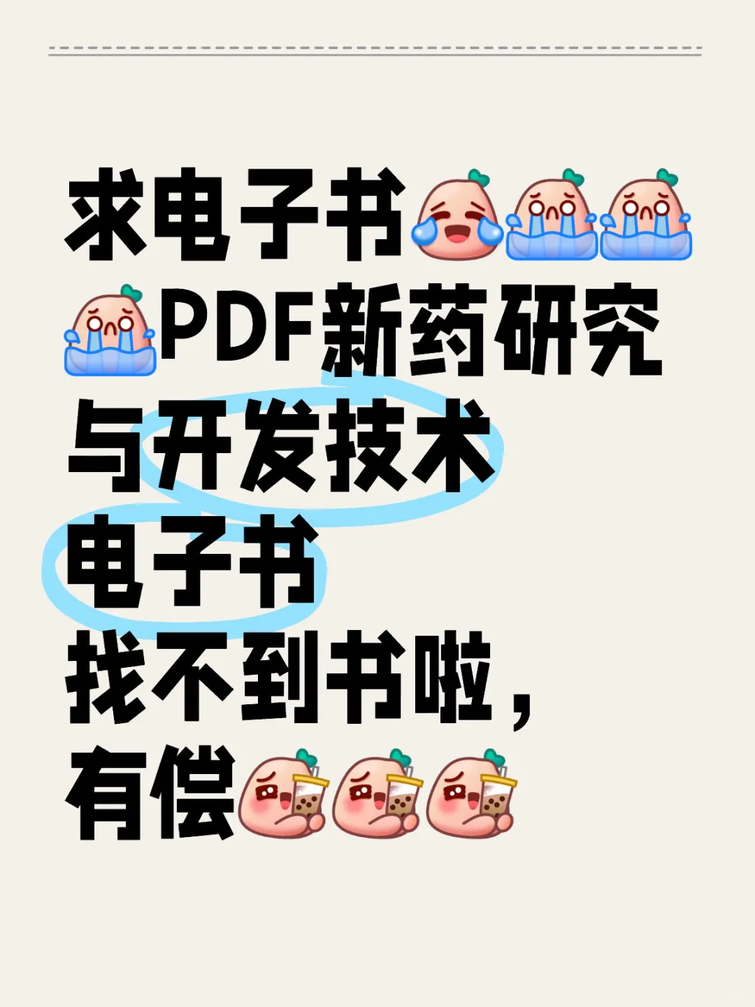 找书医药，化学相关