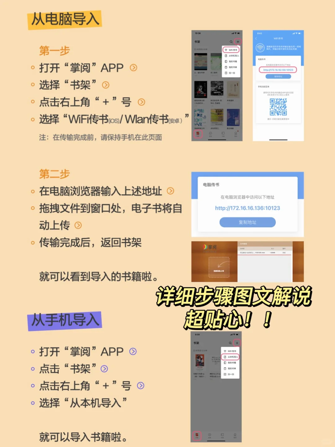 连夜做功课，教你给Kindle电子书搬新家❗️