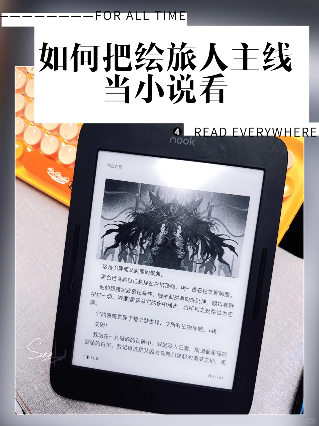 教程｜用kindle阅读绘旅人