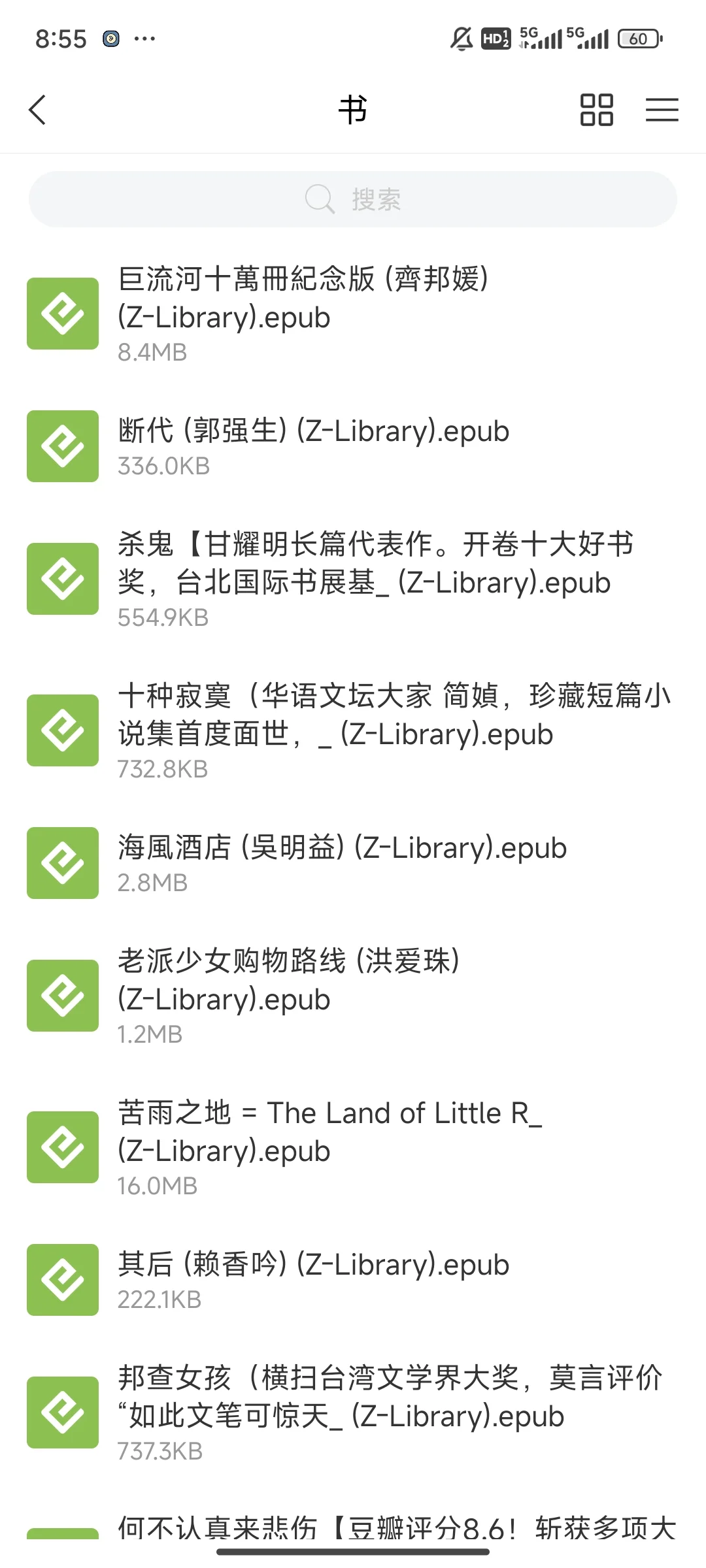 大学生把书导入微信读书不如导入学习通