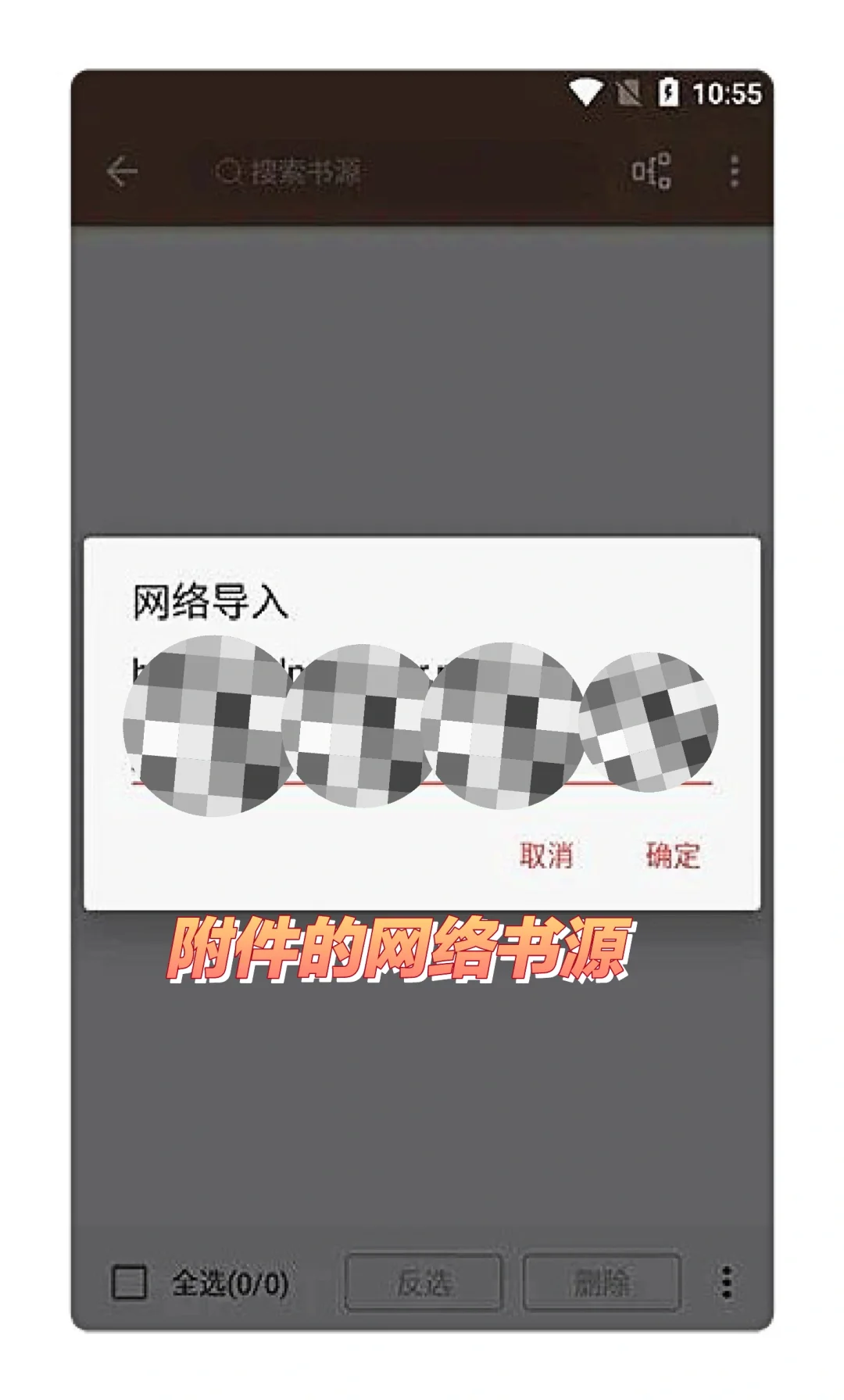 5月开源阅读3.25神器📖最新10000+书源