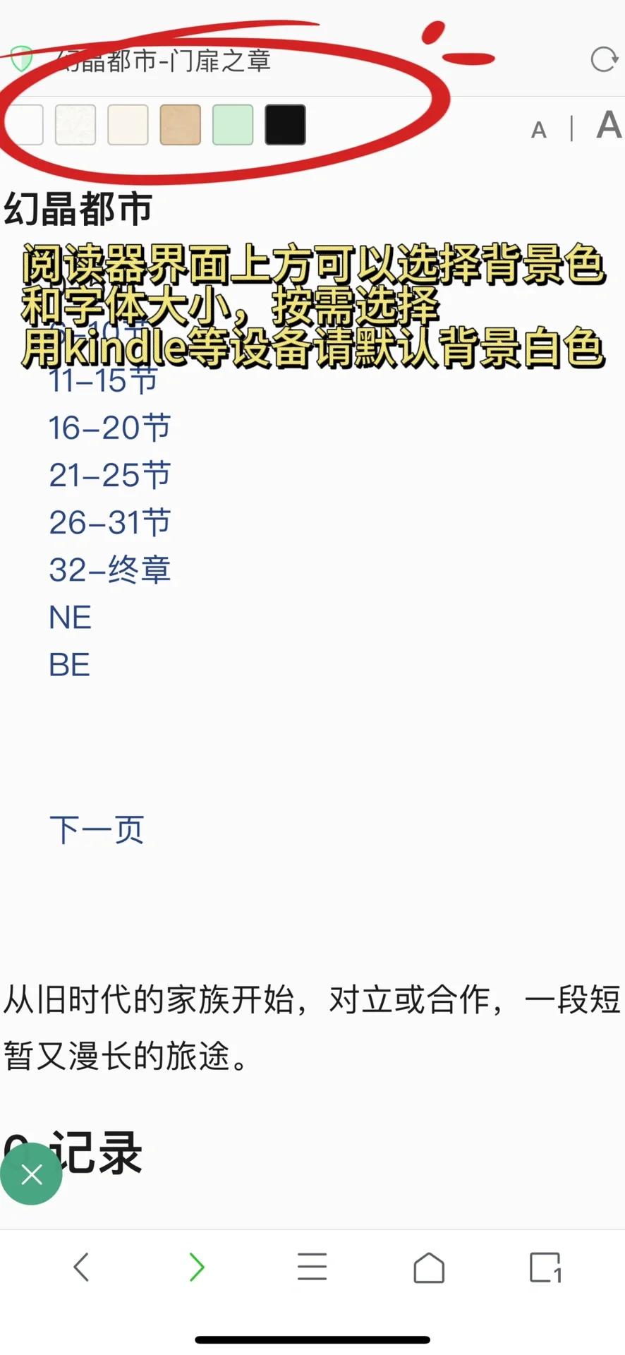 教程｜用kindle阅读绘旅人