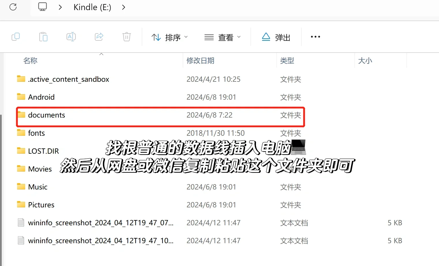 懒人Kindle传书方法