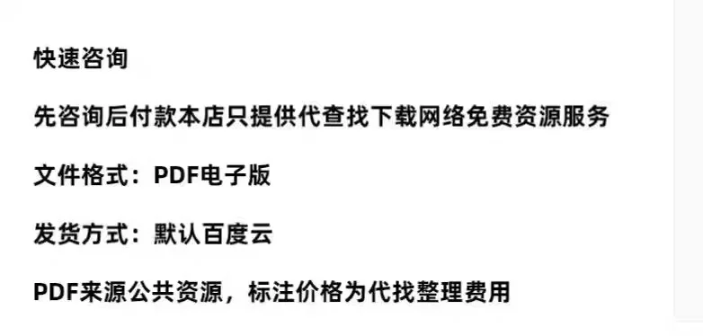 失业人员没事代找电子书PDF，找事干