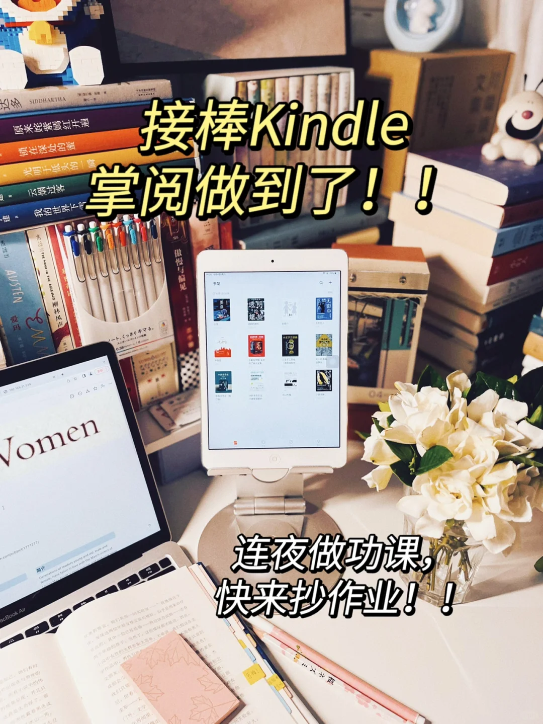 连夜做功课，教你给Kindle电子书搬新家❗️