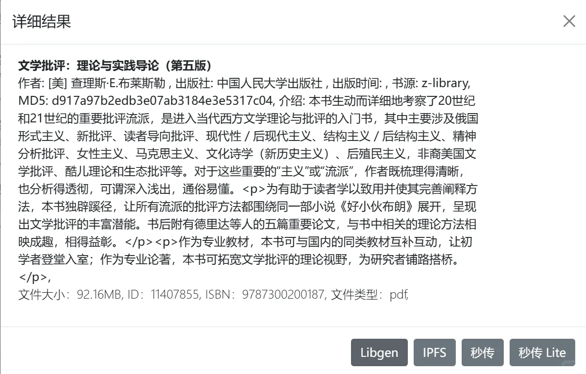 英语语言文学研0🌈怎样找电子书pdf？