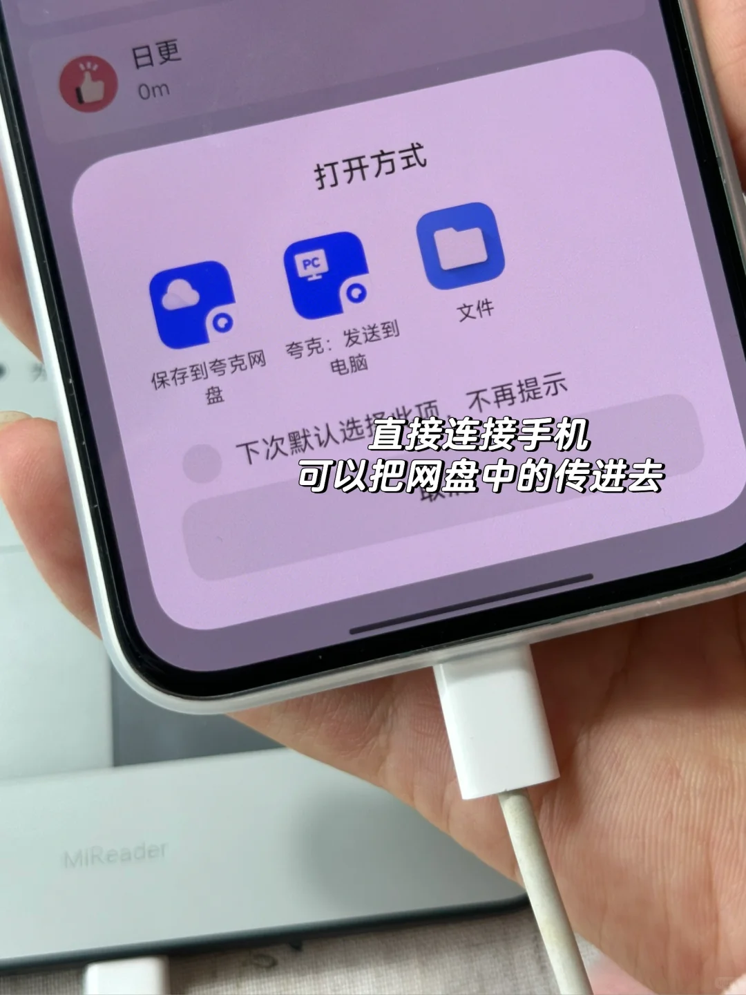 😎小米多看电纸书｜4种简单好用的传书方法