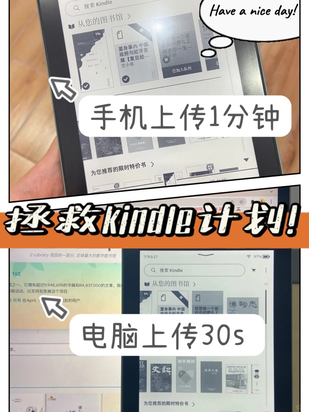 Kindle电子书免费下载最快方法｜手机PK电脑