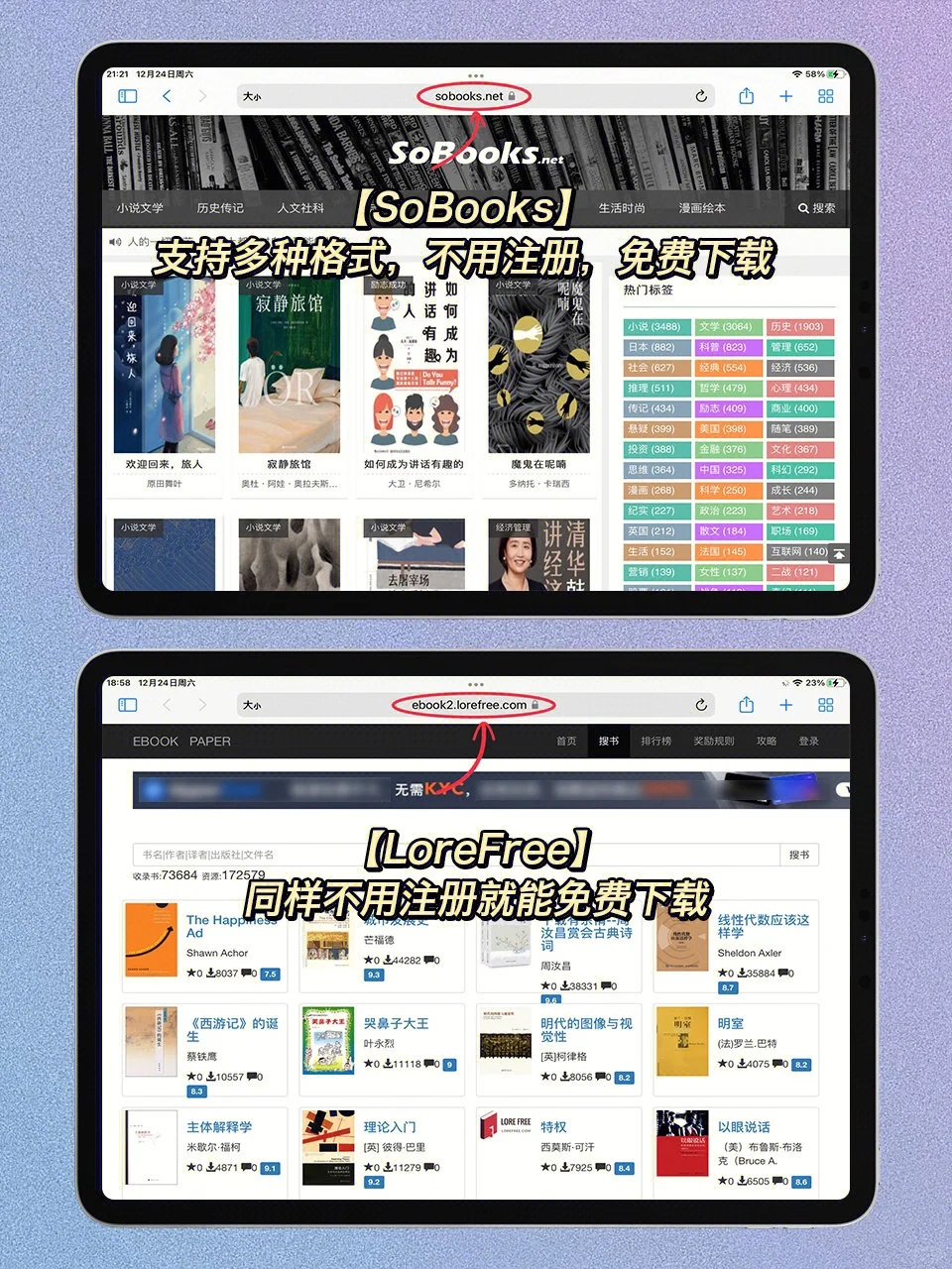 超全🔥10个免费电子书网站‼️看书自由太爽了