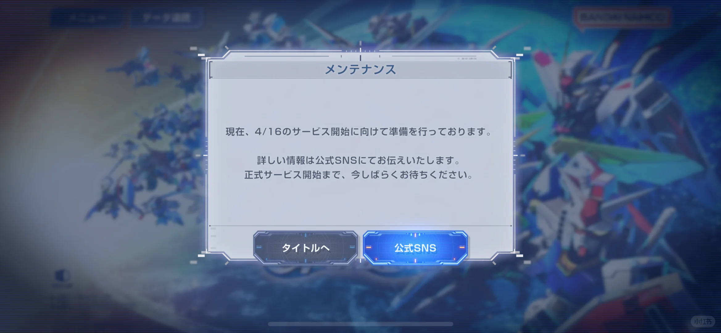 SD高达G世纪永恒可以预下载了