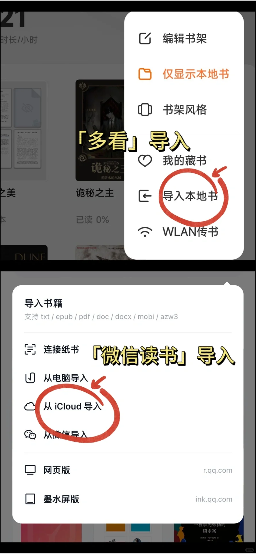 教程｜用kindle阅读绘旅人