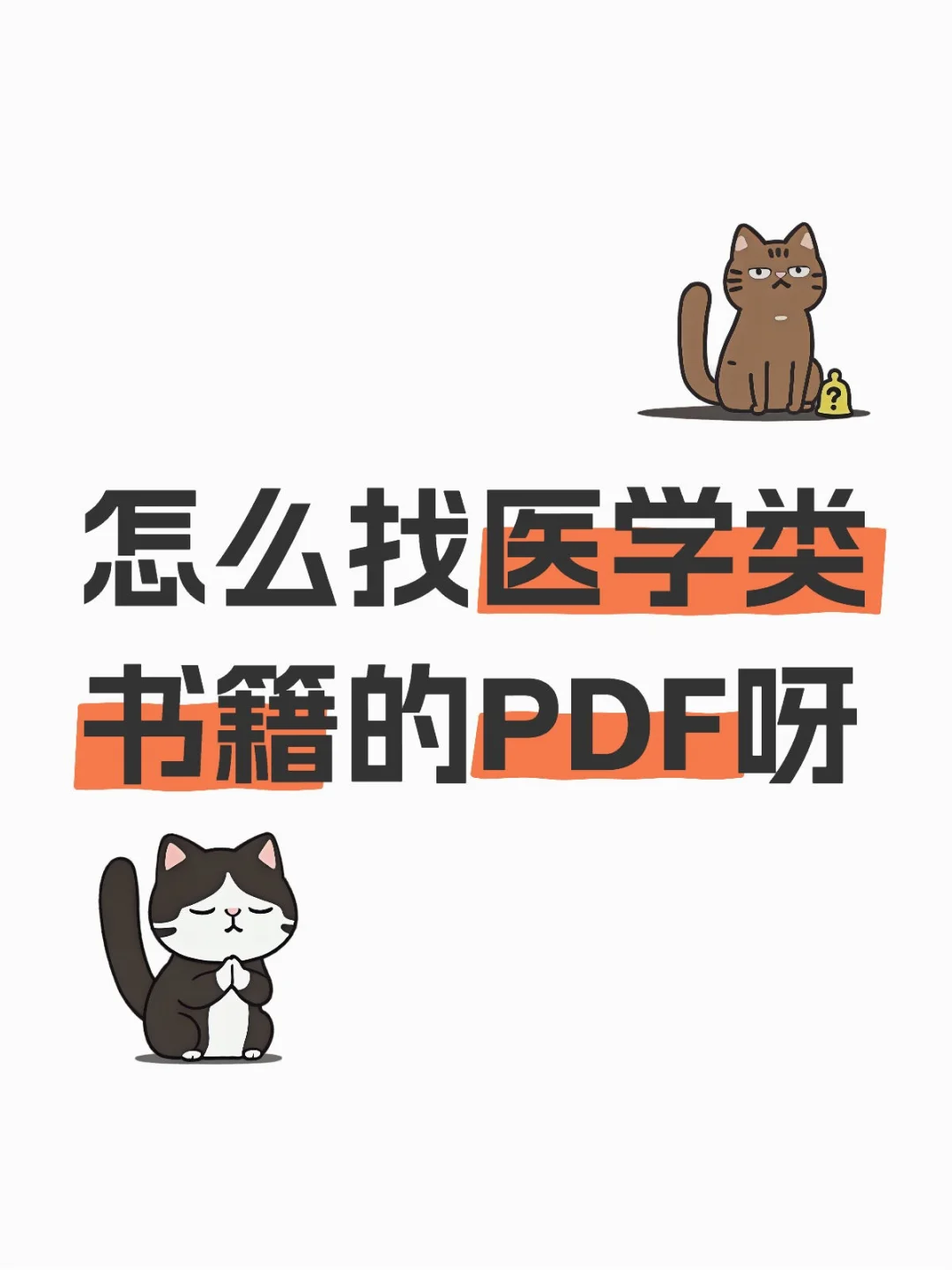 找电子书PDF！